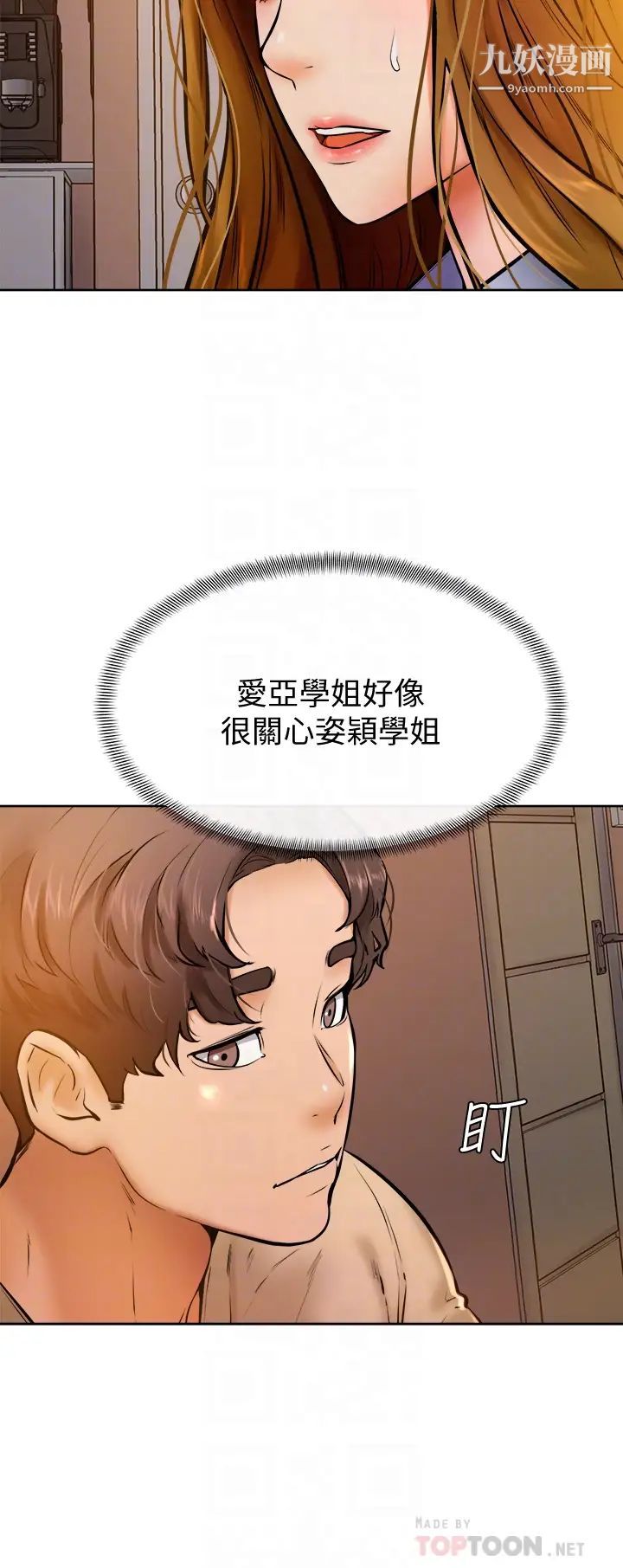 学弟,甘巴爹捏!第13话-帮湿漉的小穴按摩