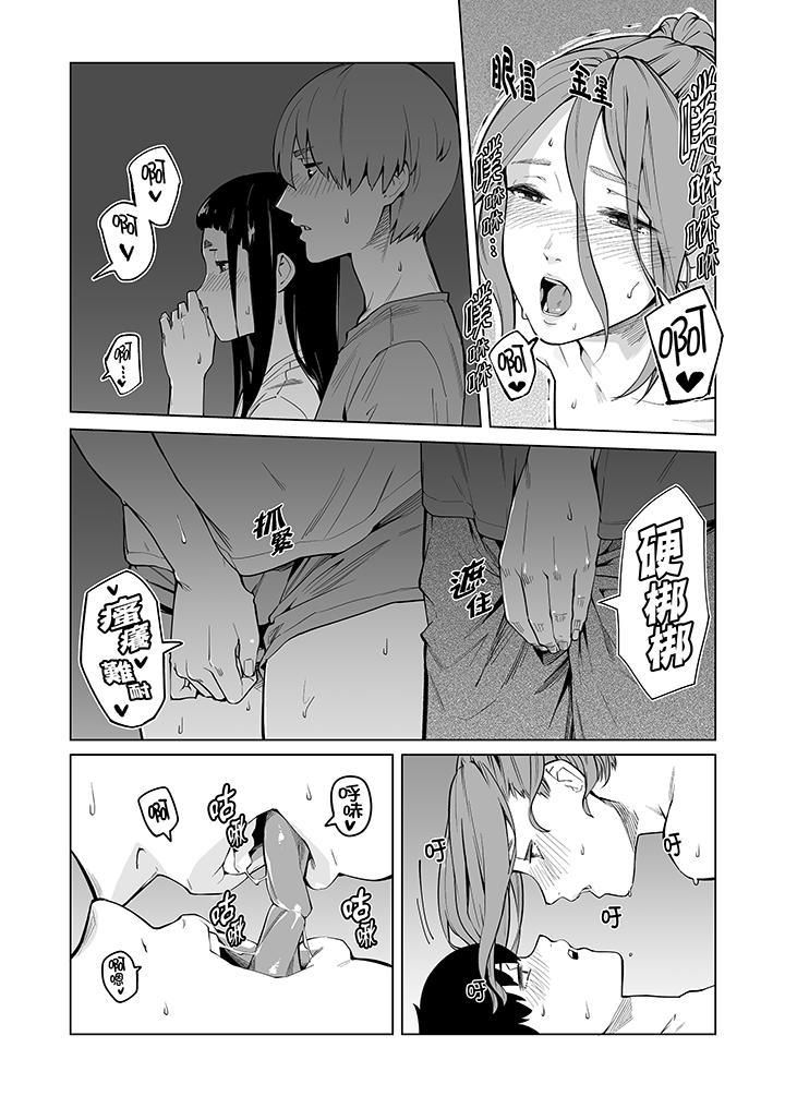 电车色狼,做到高潮为止!第40话