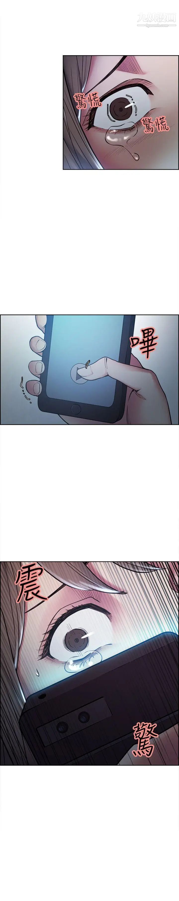 奪愛的滋味第36話-從手機看到老公的真面目