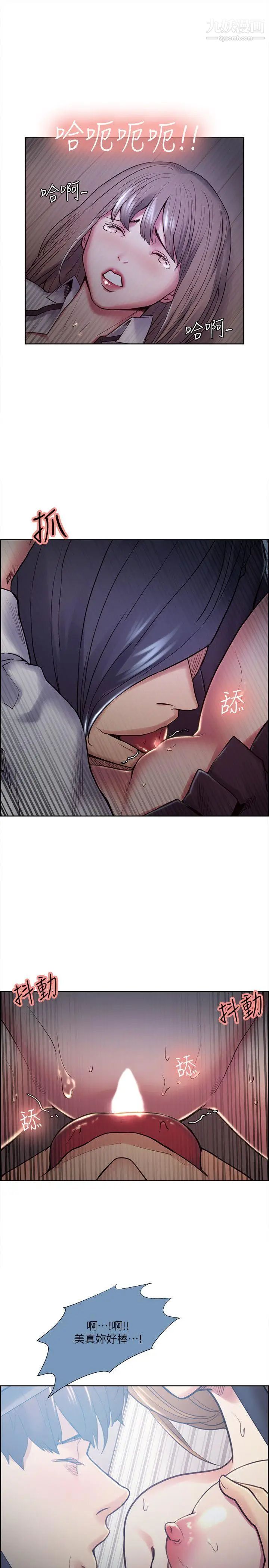 夺爱的滋味第36话-从手机看到老公的真面目