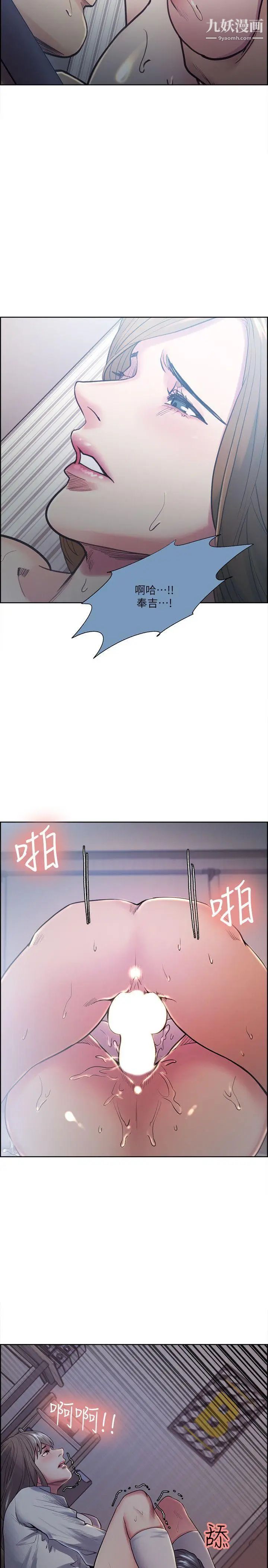 奪愛的滋味第36話-從手機看到老公的真面目