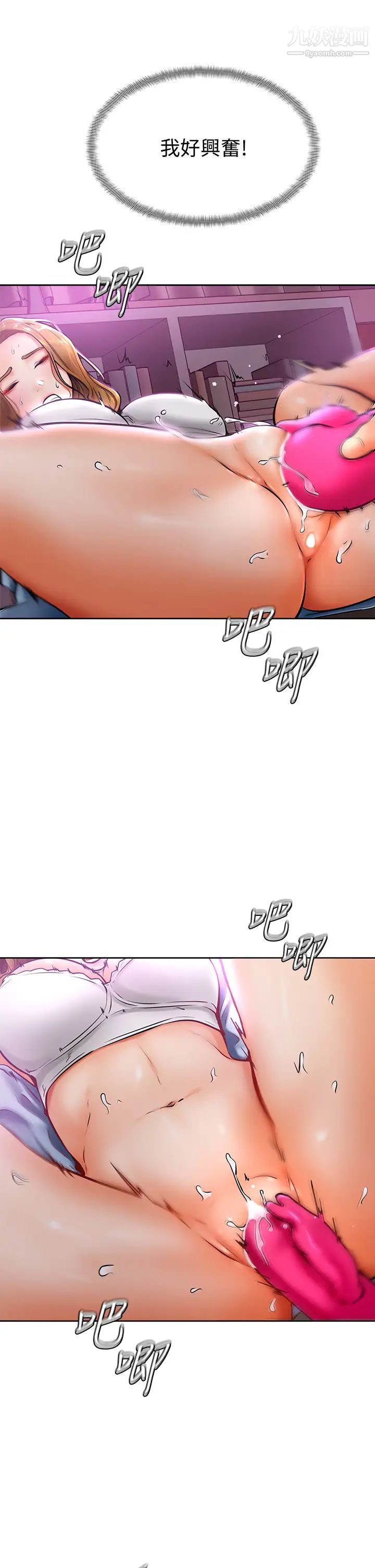 学弟,甘巴爹捏!第13话-帮湿漉的小穴按摩