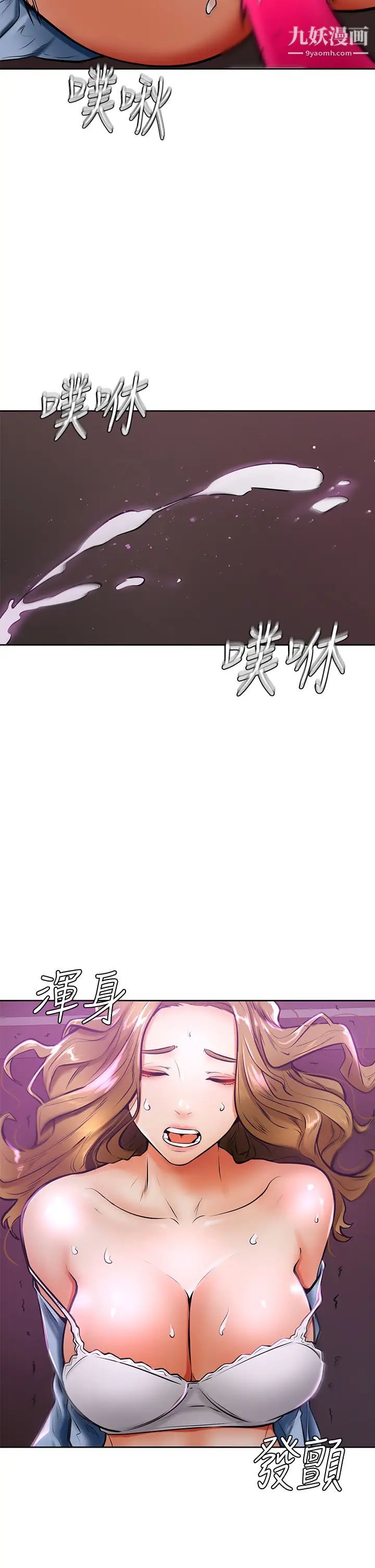 學弟,甘巴爹捏!第13話-幫濕漉的小穴按摩