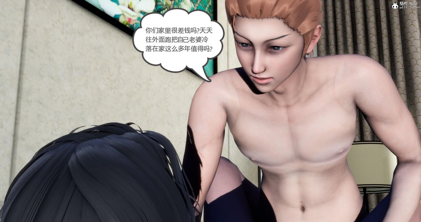 [3D]妈妈和女友是仇敌的性奴第04章【第1话】