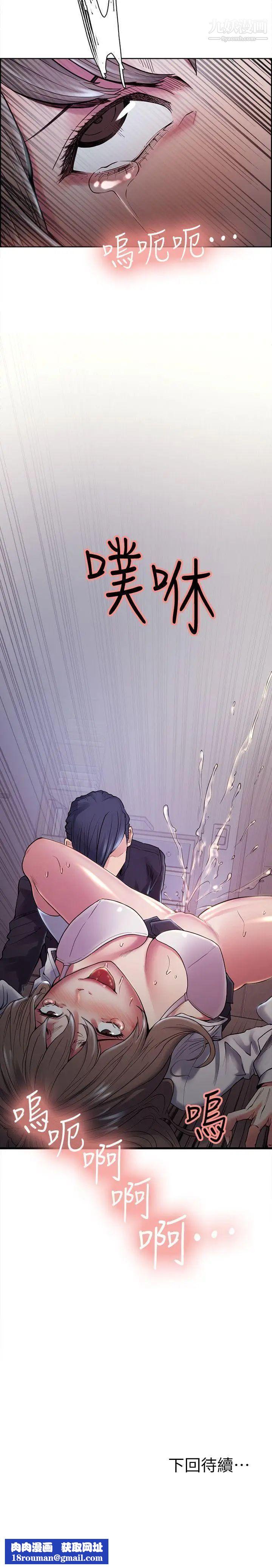 夺爱的滋味第36话-从手机看到老公的真面目