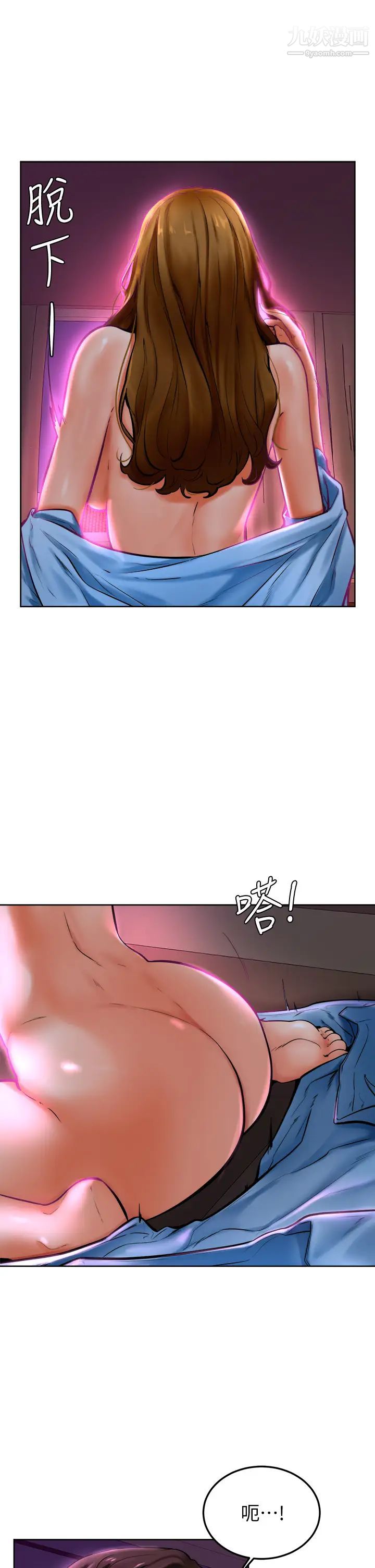 学弟,甘巴爹捏!第14话-渴望高潮的母狗