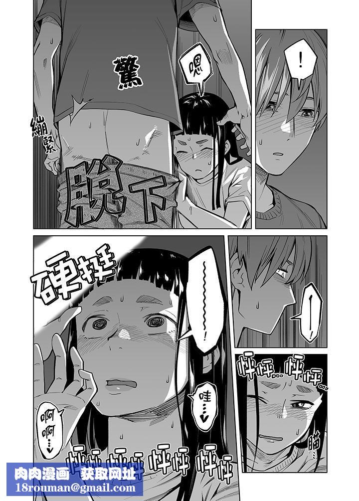 電車色狼，做到高潮為止！第42話