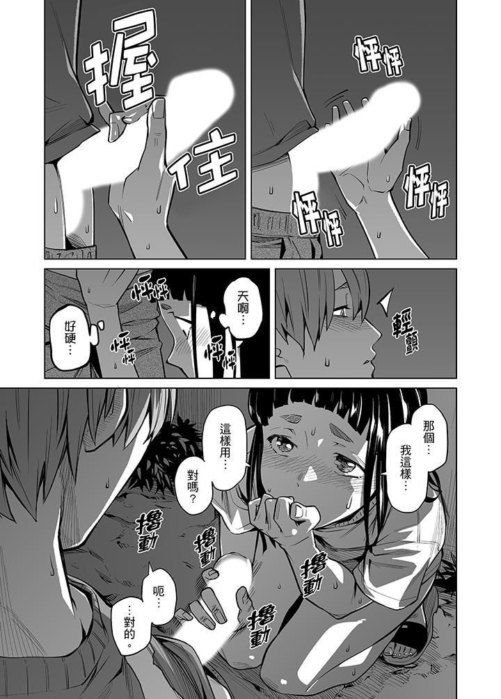 电车色狼,做到高潮为止!第42话