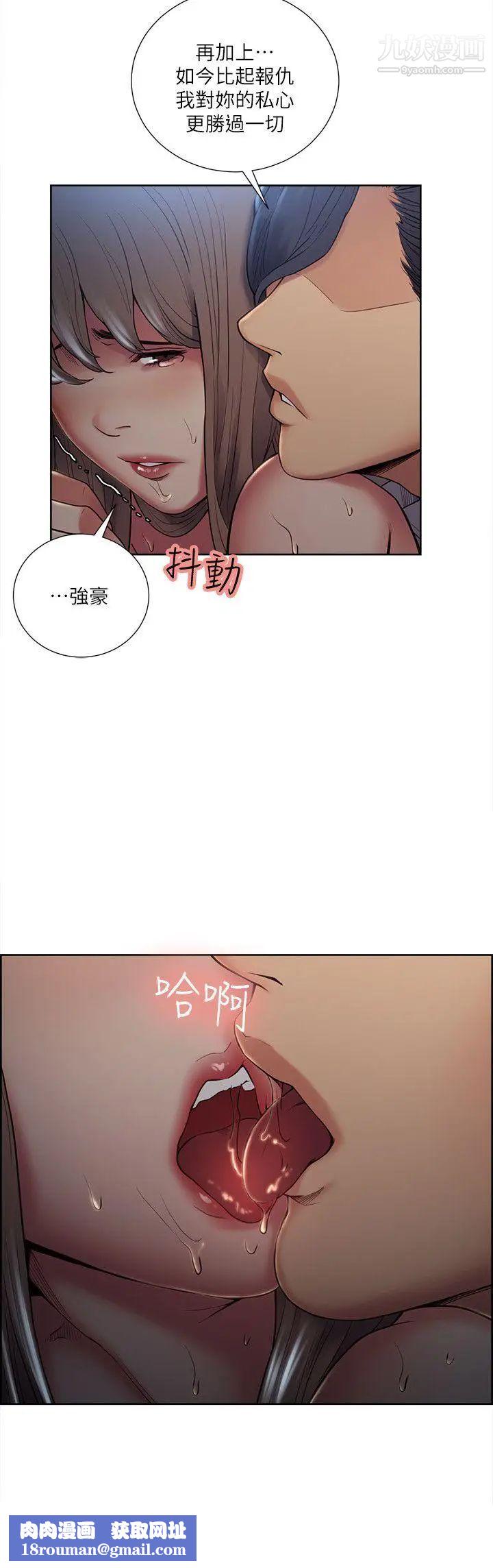 夺爱的滋味第37话-让你老公也看看吧