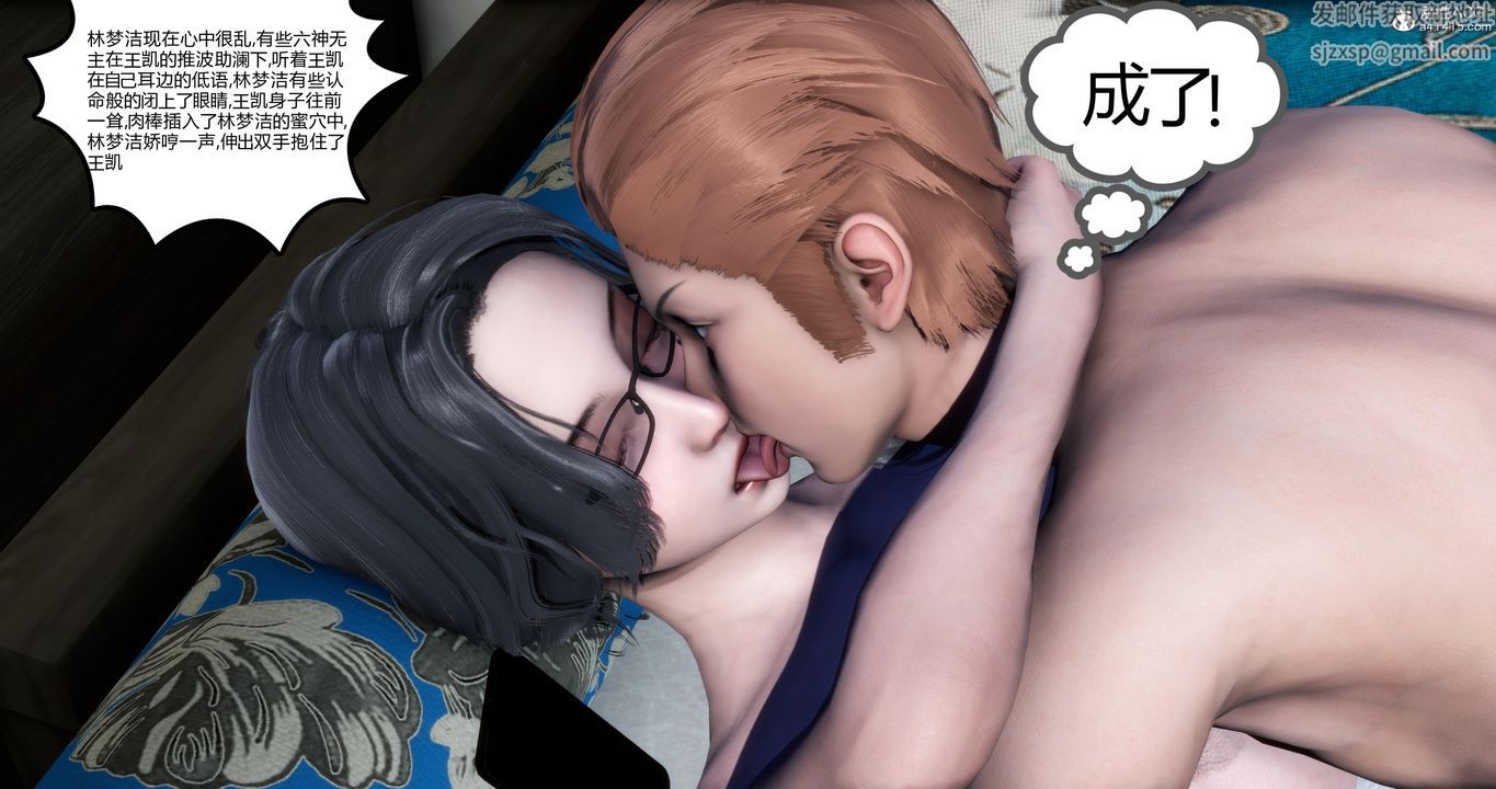 [3D]妈妈和女友是仇敌的性奴第04章【第2话】