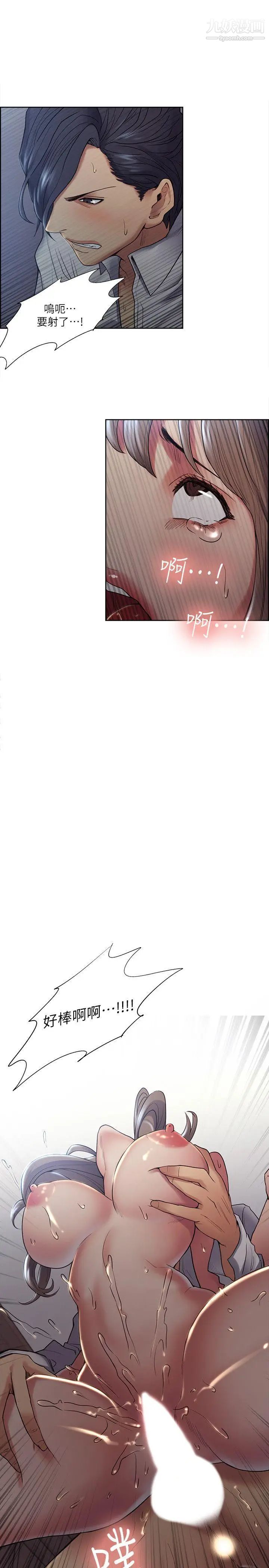 夺爱的滋味第37话-让你老公也看看吧