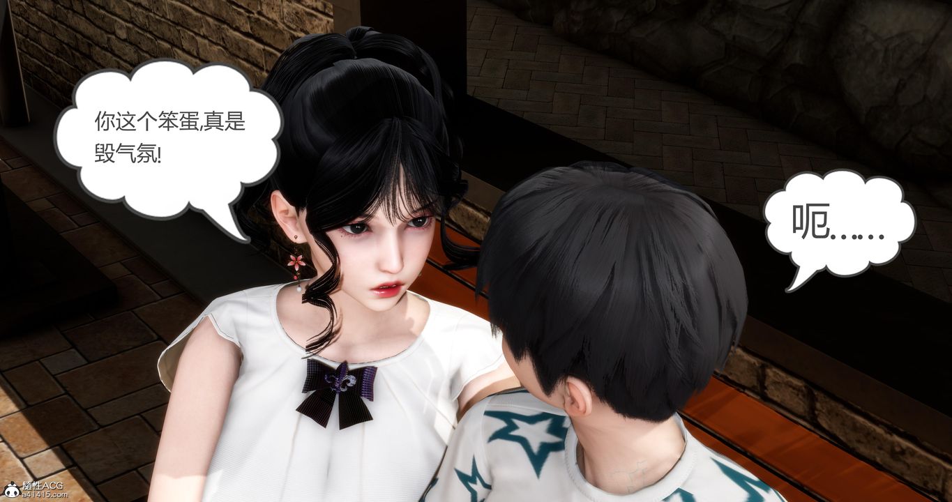 [3D]妈妈和女友是仇敌的性奴第04章【第2话】