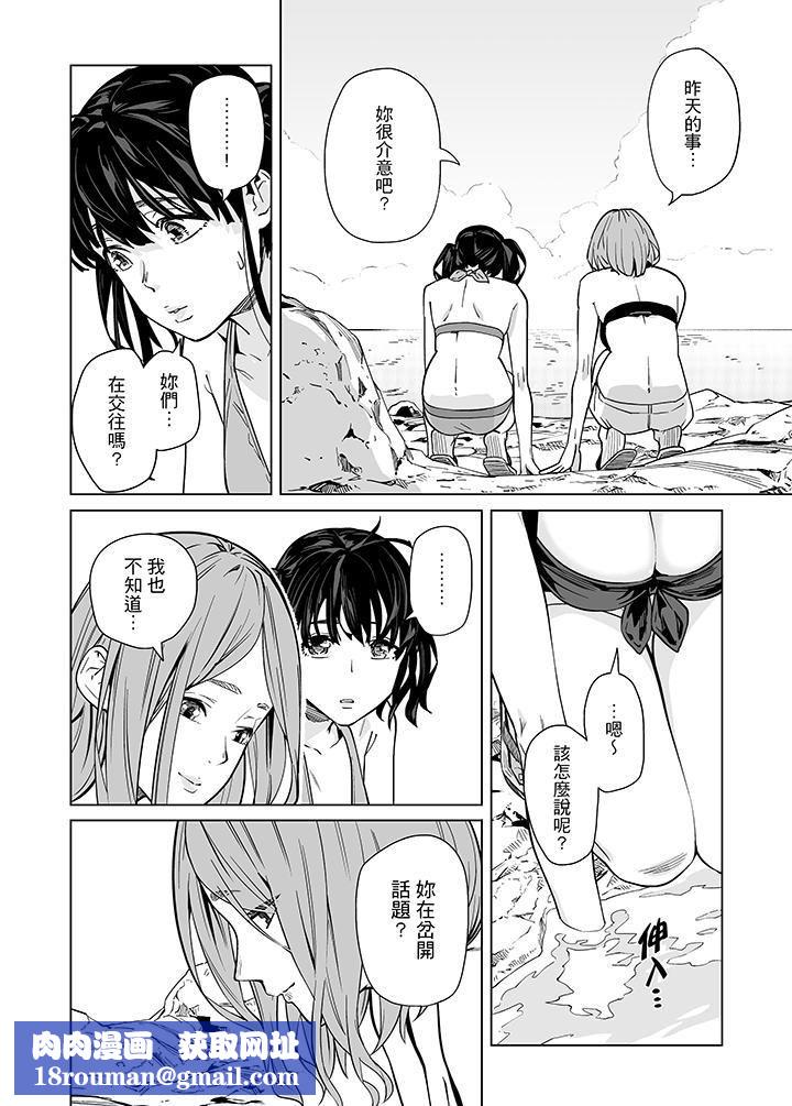 电车色狼，做到高潮为止！第43话