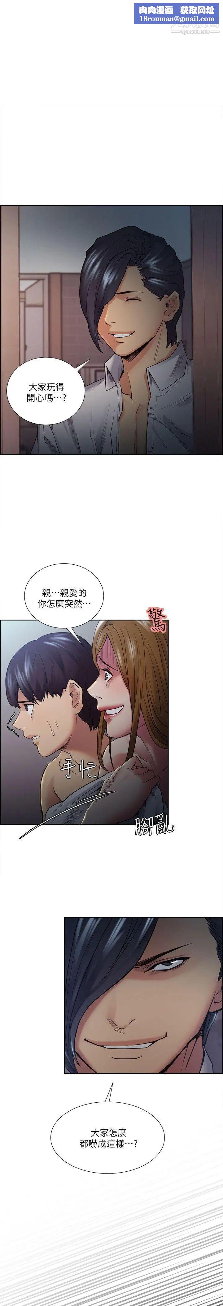 奪愛的滋味第38話-老婆就在眼前被幹