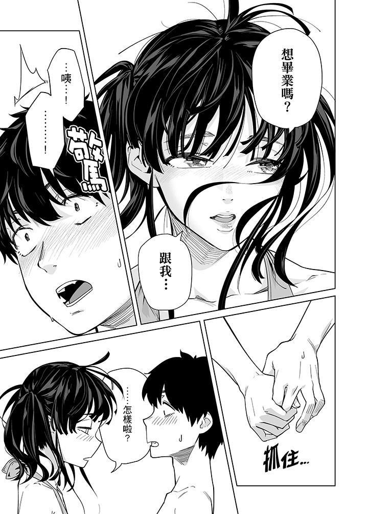 电车色狼,做到高潮为止!第44话