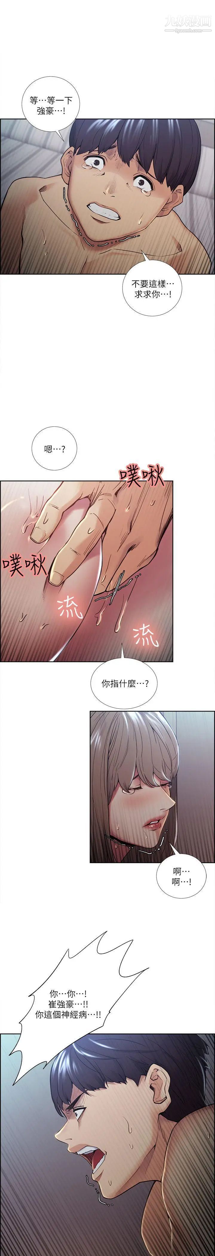 夺爱的滋味第38话-老婆就在眼前被干