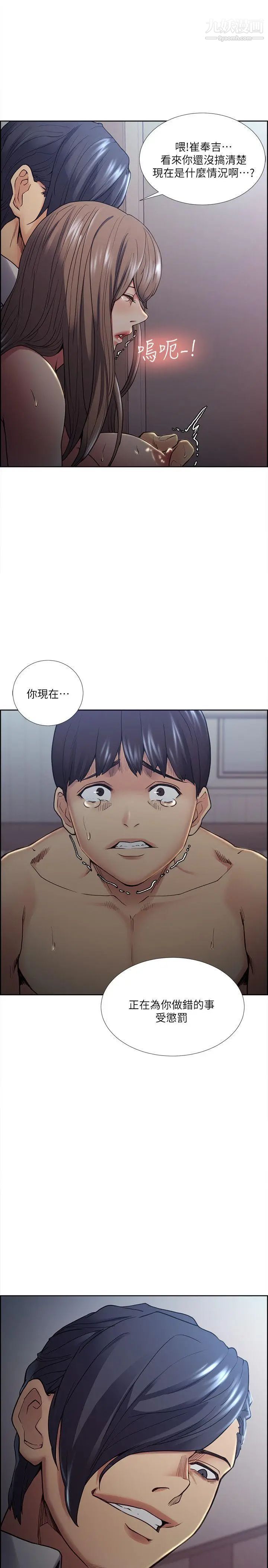 奪愛的滋味第38話-老婆就在眼前被幹