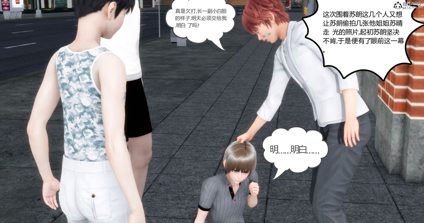 [3D]妈妈和女友是仇敌的性奴第04章【第2话】