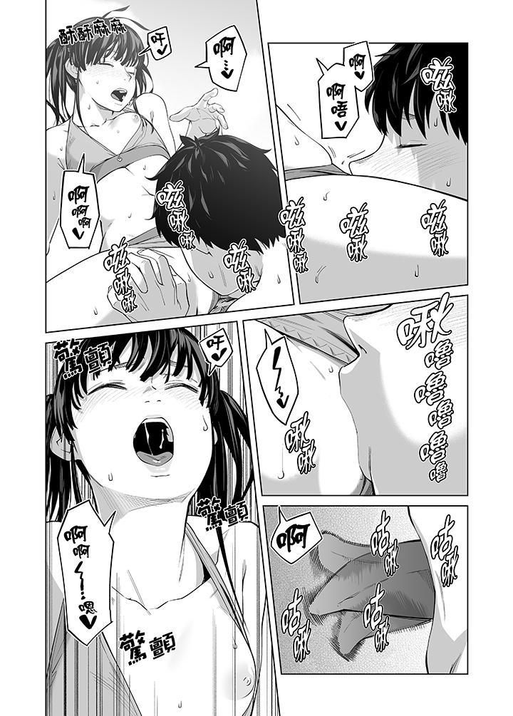 電車色狼，做到高潮為止！第45話