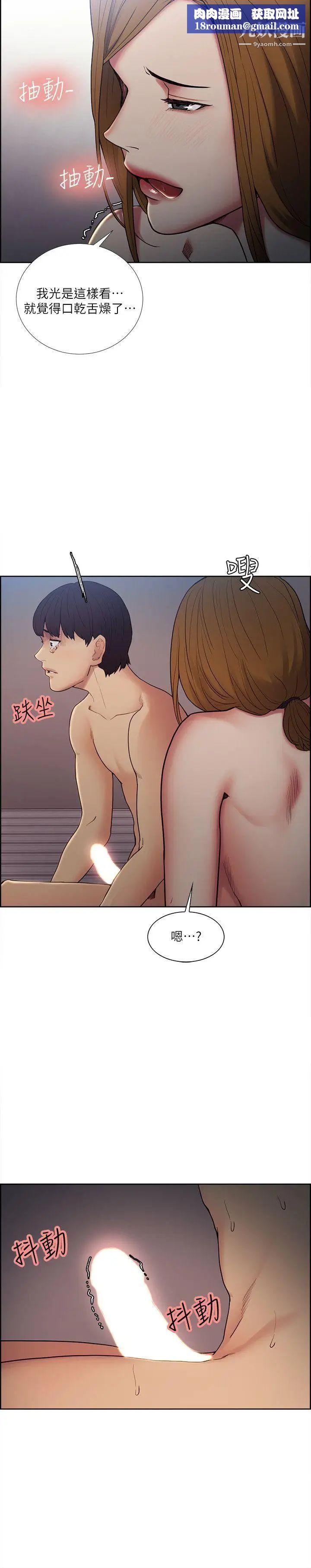 奪愛的滋味第38話-老婆就在眼前被幹