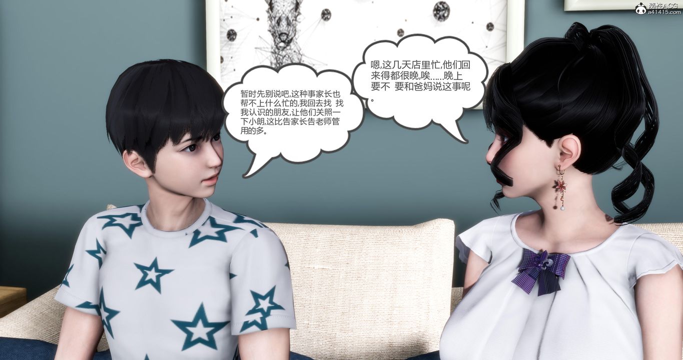 [3D]妈妈和女友是仇敌的性奴第04章【第3话】