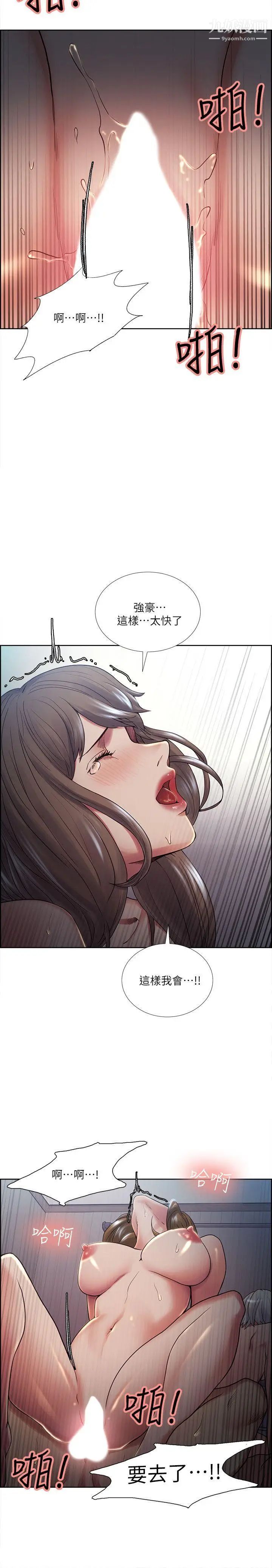 夺爱的滋味第38话-老婆就在眼前被干