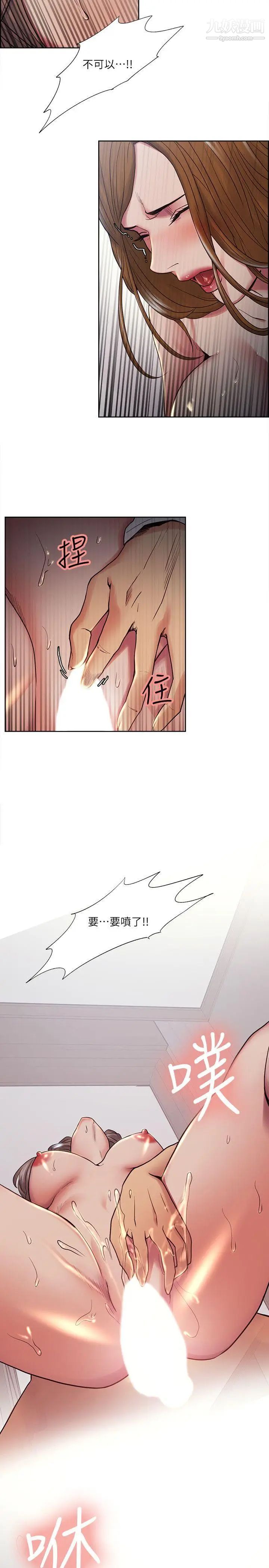 奪愛的滋味第38話-老婆就在眼前被幹