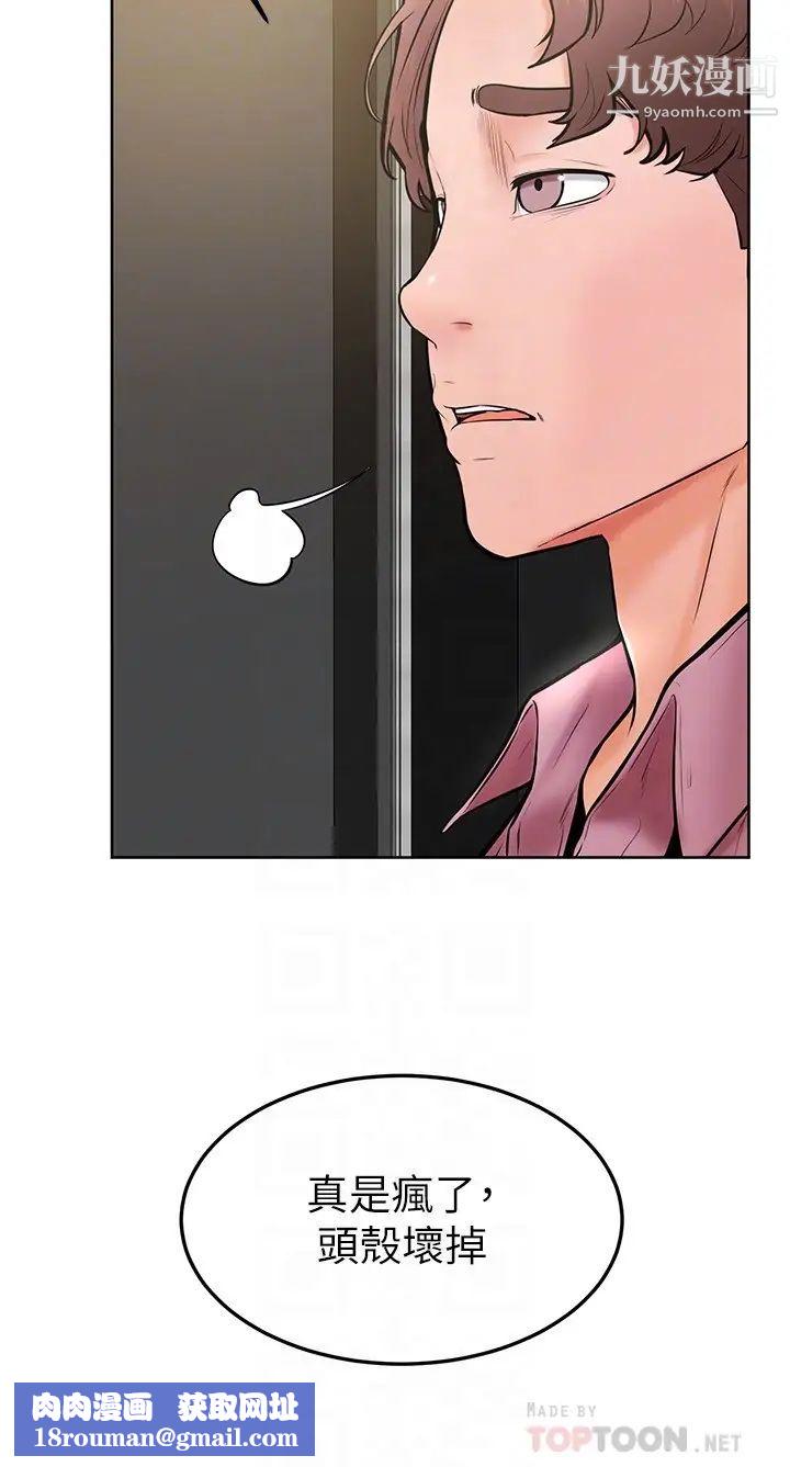 学弟,甘巴爹捏!第16话-令人兴奋的厕所啪啪啪