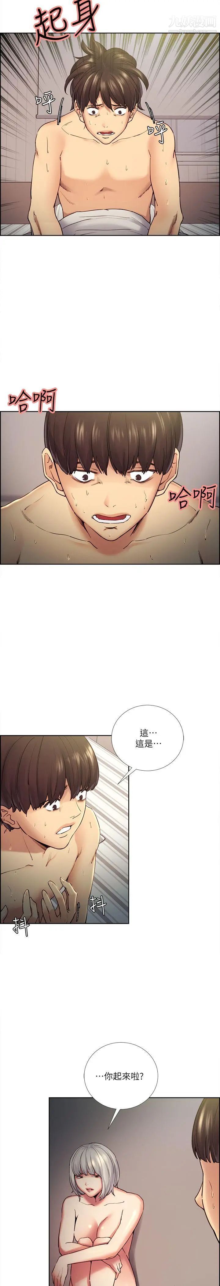 夺爱的滋味第39话-你尽管说,我随时都能借
