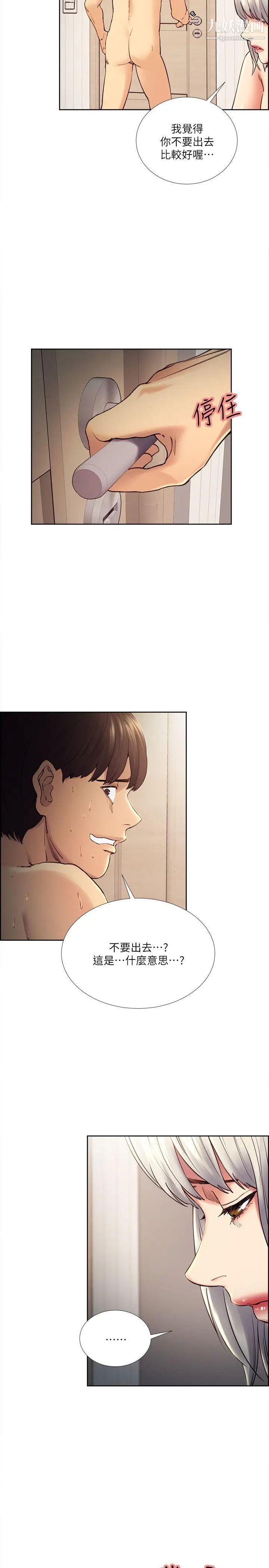 夺爱的滋味第39话-你尽管说，我随时都能借