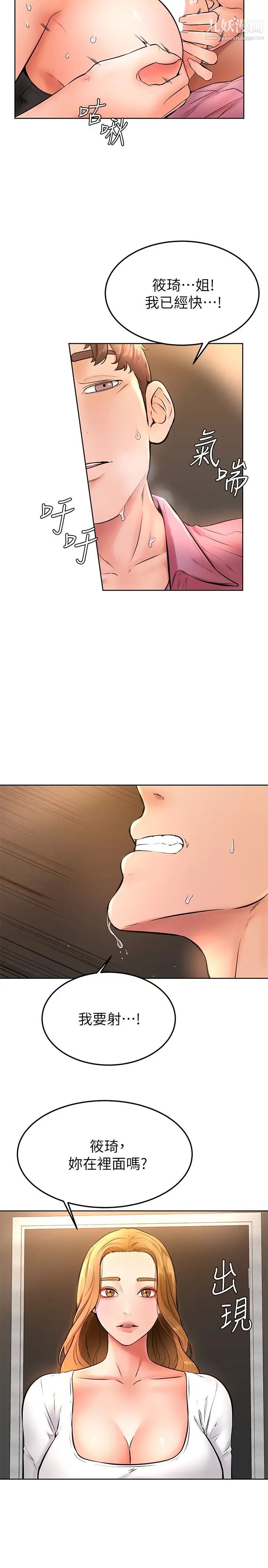 学弟,甘巴爹捏!第16话-令人兴奋的厕所啪啪啪