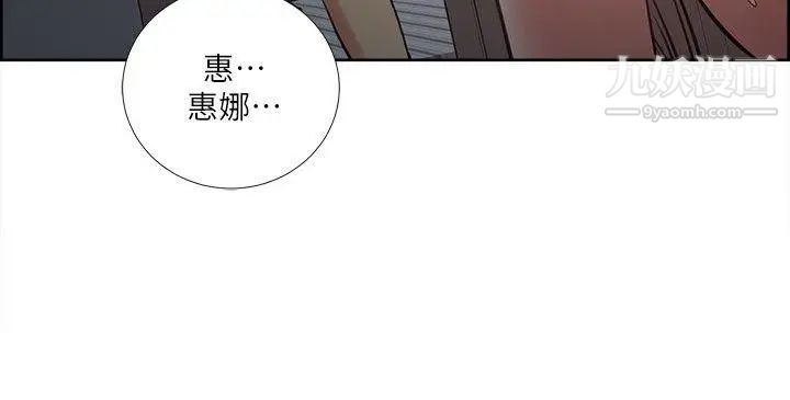 夺爱的滋味第39话-你尽管说,我随时都能借