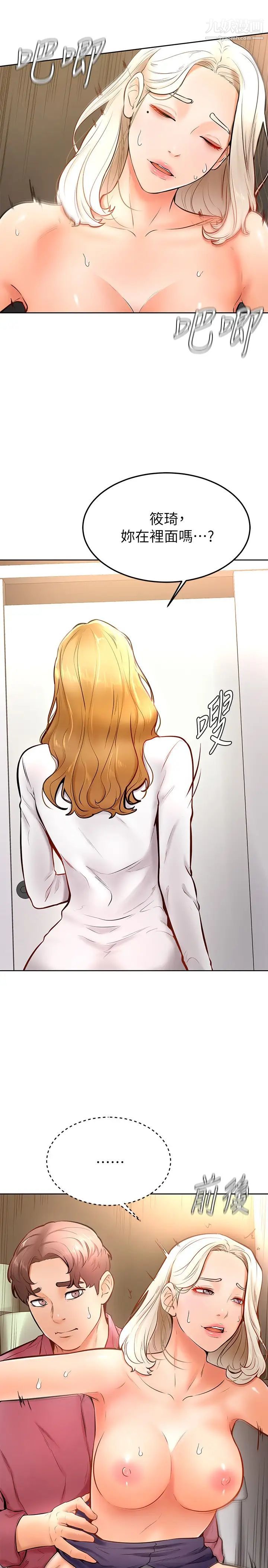 学弟,甘巴爹捏!第17话-南柱的龙柱太猛瞭!!