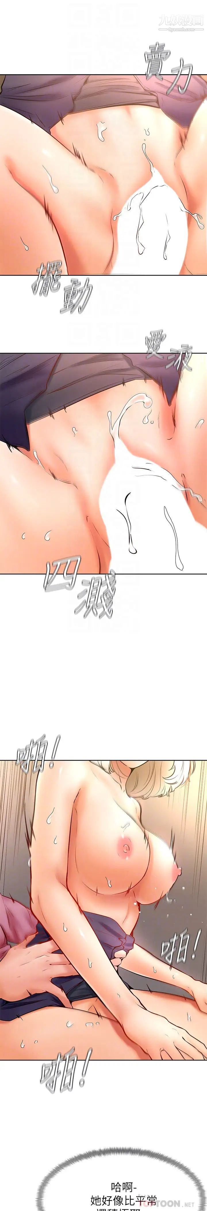 学弟,甘巴爹捏!第17话-南柱的龙柱太猛瞭!!