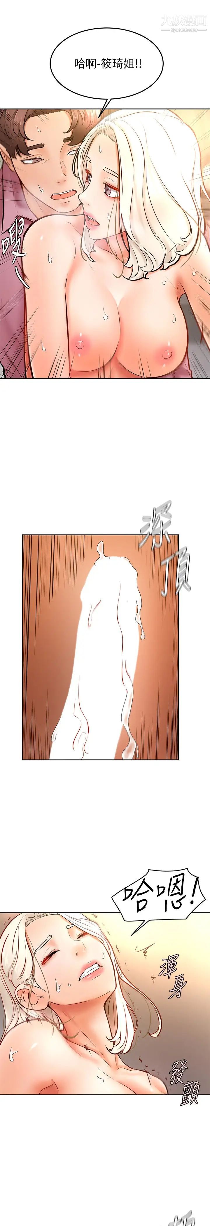 学弟,甘巴爹捏!第17话-南柱的龙柱太猛瞭!!