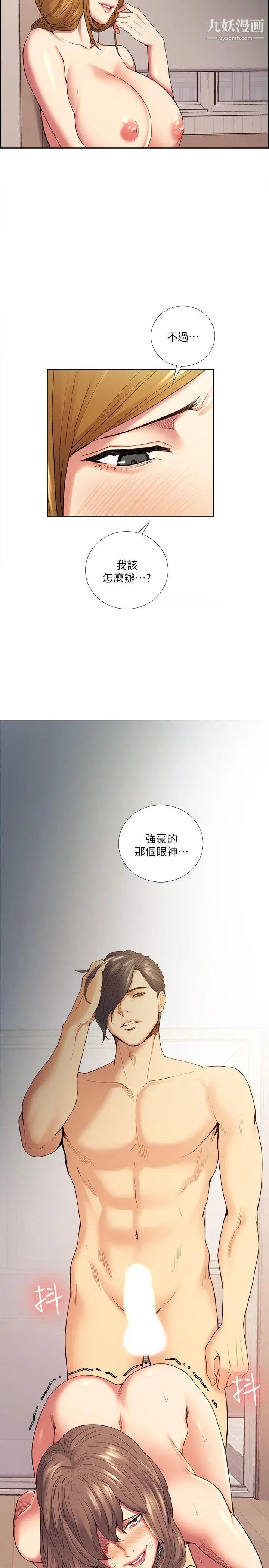 夺爱的滋味第39话-你尽管说,我随时都能借