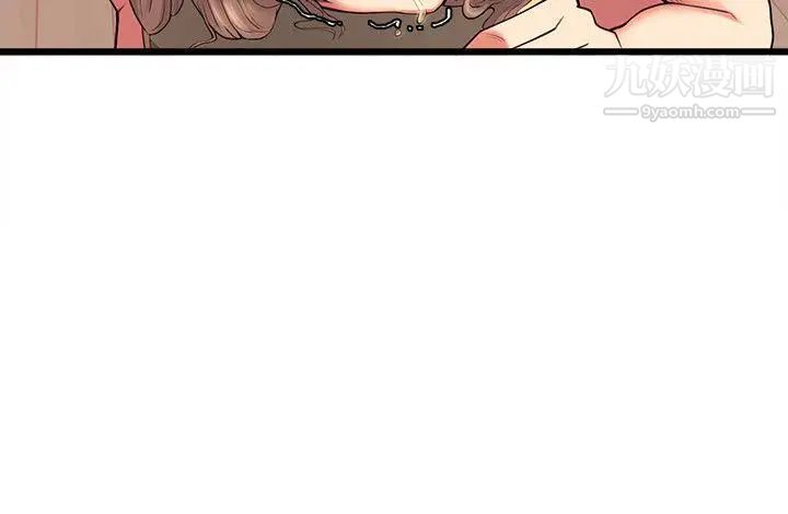 夺爱的滋味第39话-你尽管说,我随时都能借
