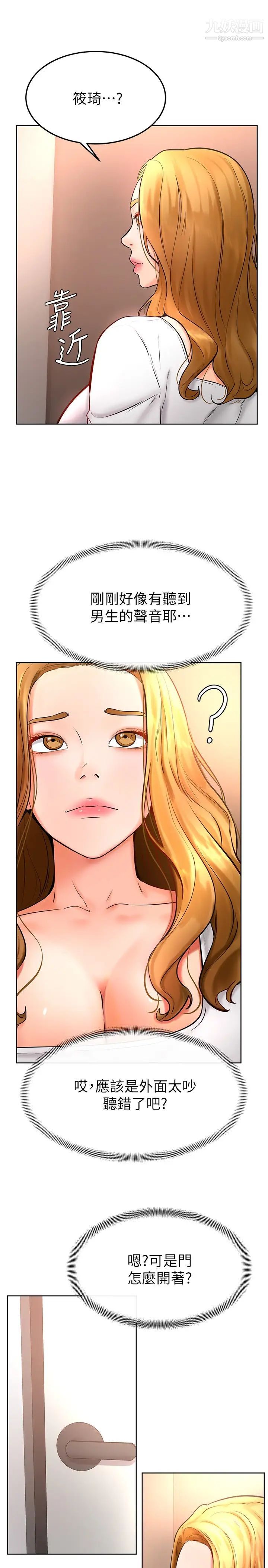 学弟,甘巴爹捏!第17话-南柱的龙柱太猛瞭!!