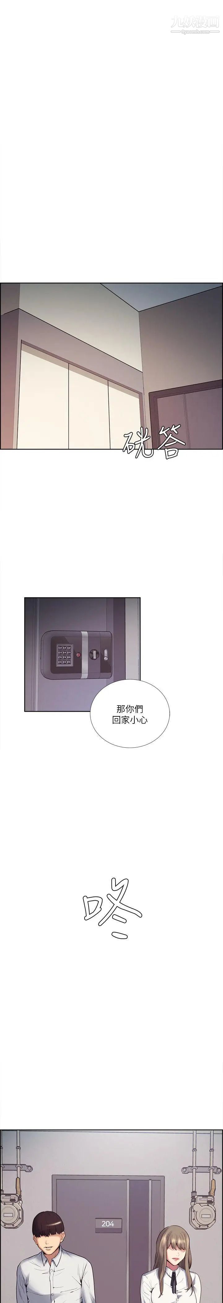 夺爱的滋味第39话-你尽管说,我随时都能借