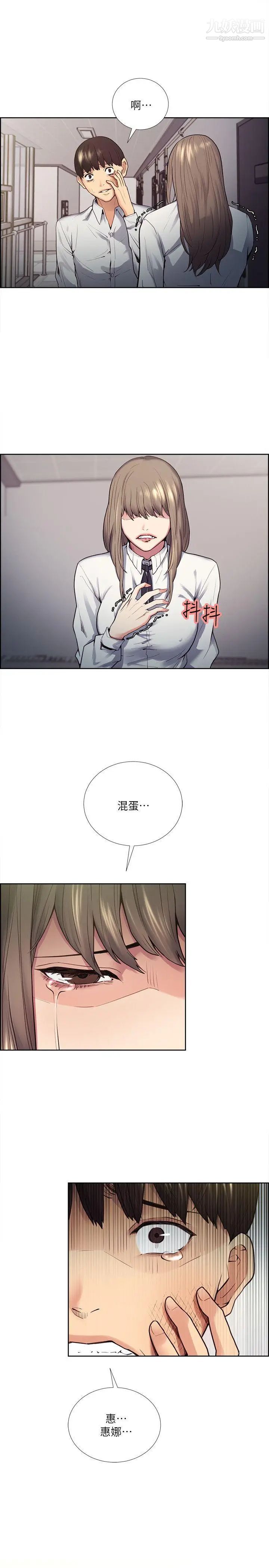 奪愛的滋味第39話-你盡管說，我隨時都能借