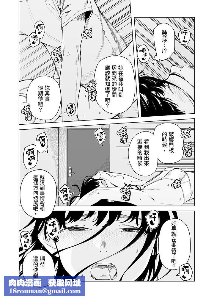 电车色狼,做到高潮为止!第48话