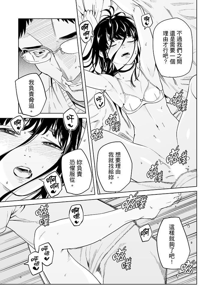 电车色狼，做到高潮为止！第48话