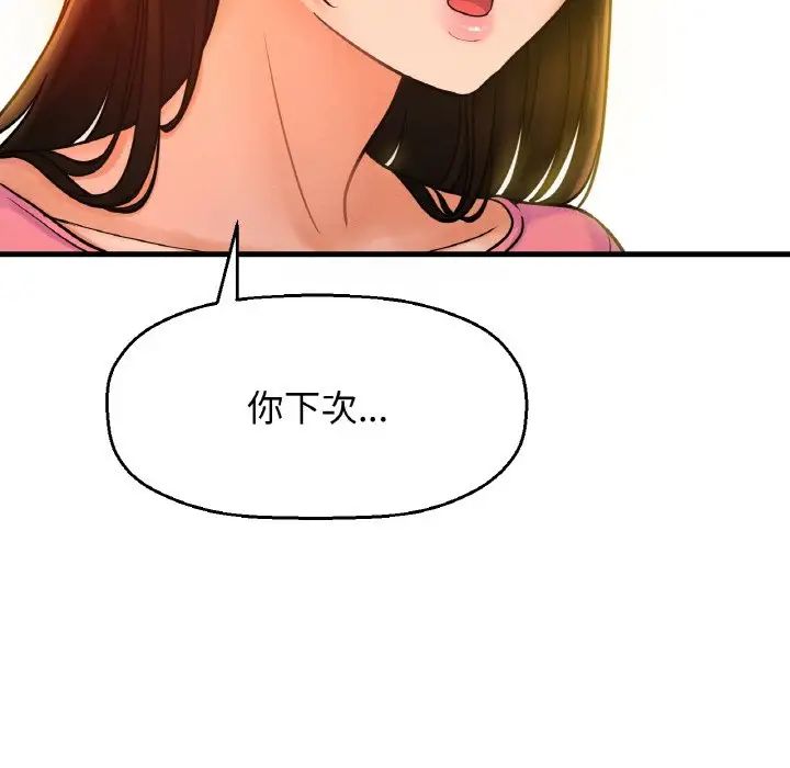 我的女王第9话
