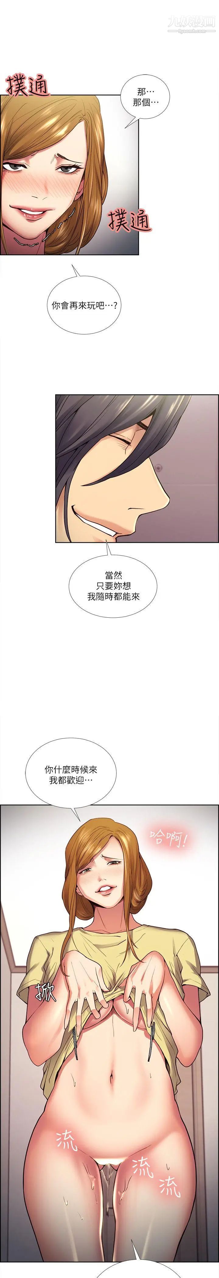 奪愛的滋味第40話-輪到你遵守承諾瞭