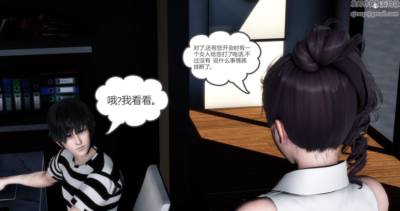 [3D]妈妈和女友是仇敌的性奴第04章【第4话】