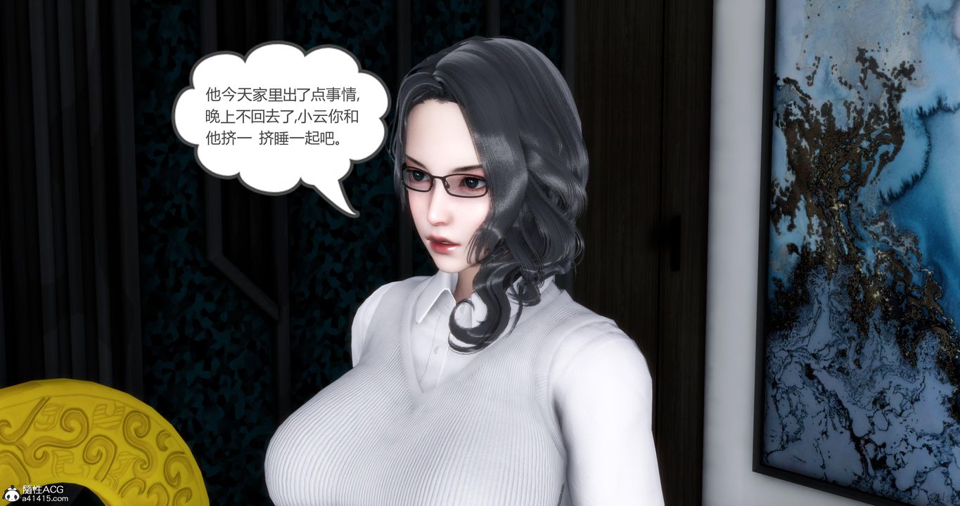 [3D]妈妈和女友是仇敌的性奴第04章【第4话】