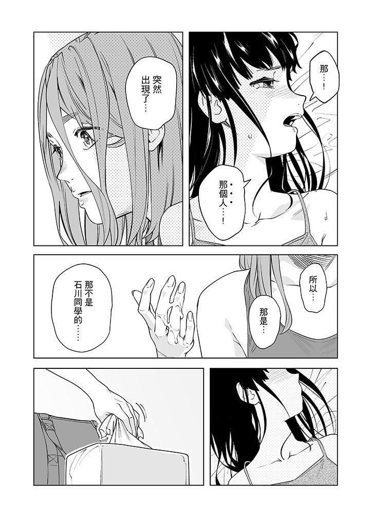 电车色狼，做到高潮为止！第50话