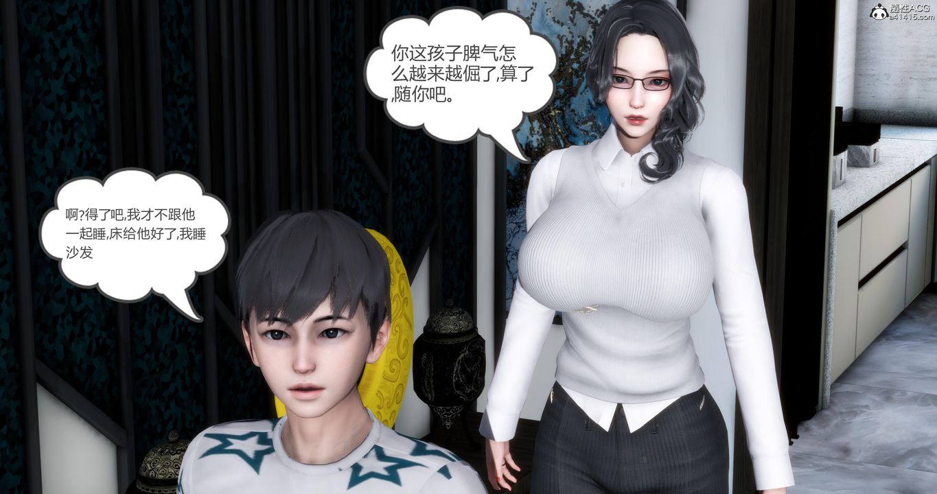 [3D]妈妈和女友是仇敌的性奴第04章【第4话】