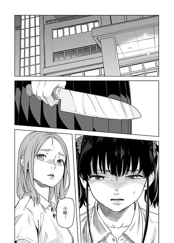 电车色狼，做到高潮为止！第50话