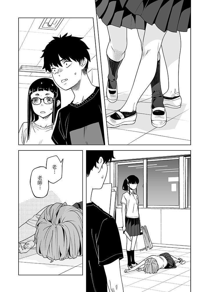 电车色狼,做到高潮为止!第50话